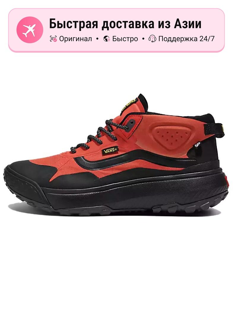 Ботинки для альпинизма VANS