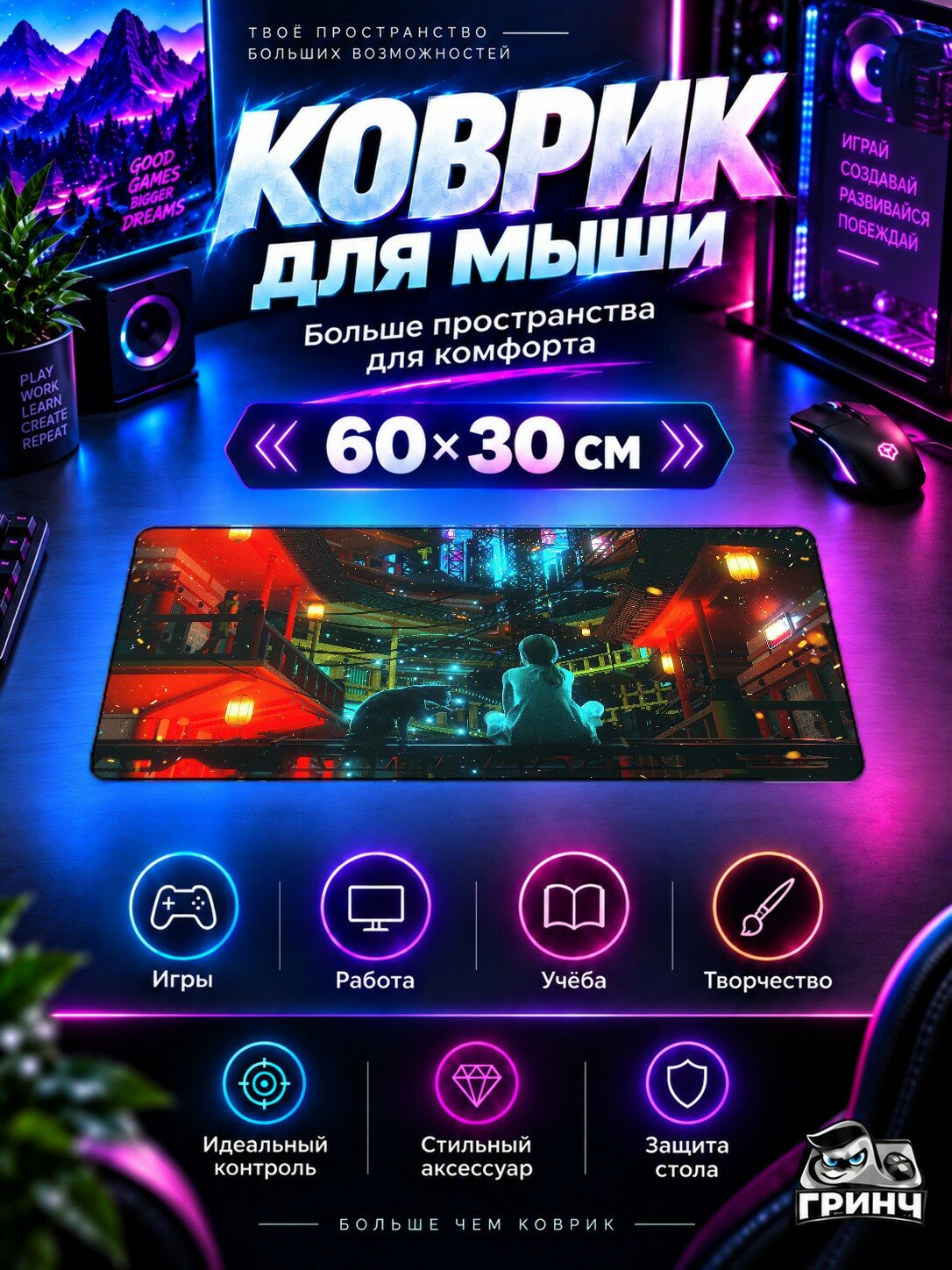 Игровой коврик для мыши жаккард 60х30 см Will You Come Back Вилл Ёу Коме