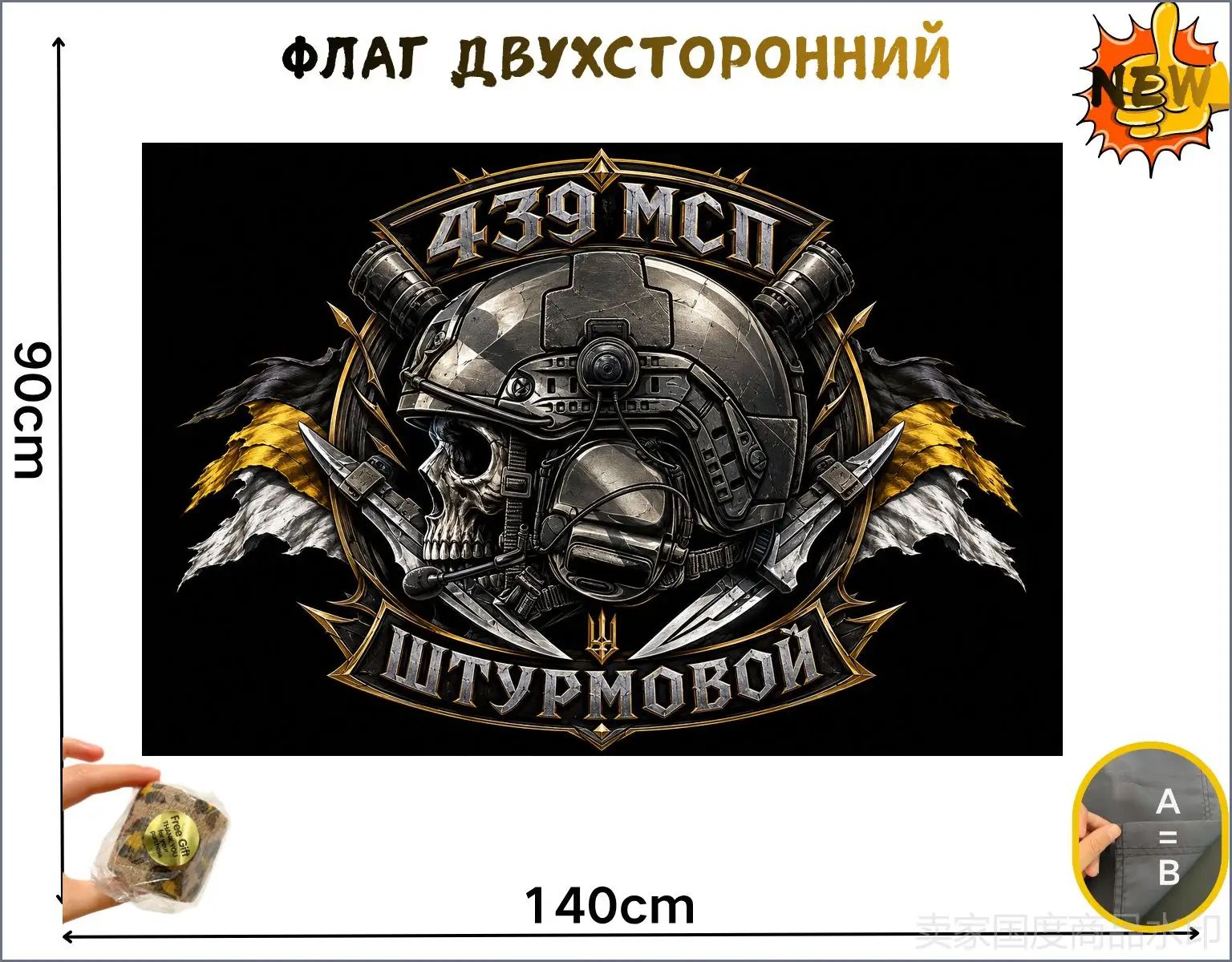 Двусторонний флаг ,"легиона Несущие Слово", большой размер 90х140 см, на уличной сетке