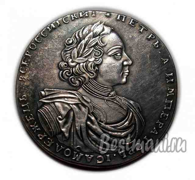 2 рубля 1722 года Петр I , сувенир