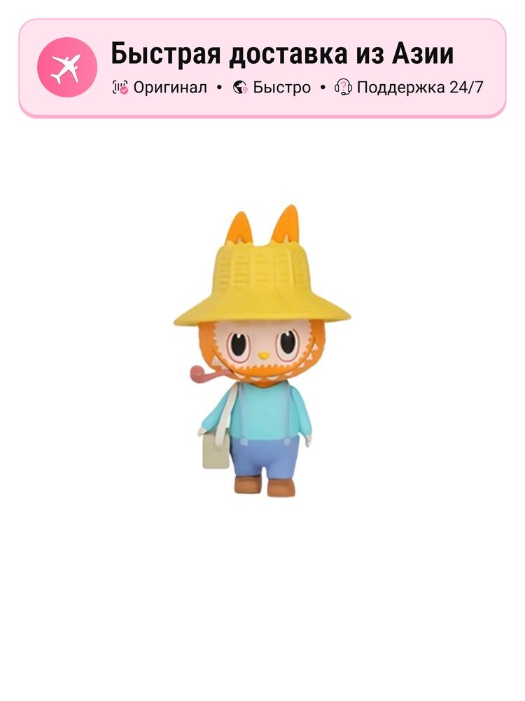 Фигурка унисекс POP MART Labubu The Monster Art Scream, Confirmed-Van Gogh (Open)