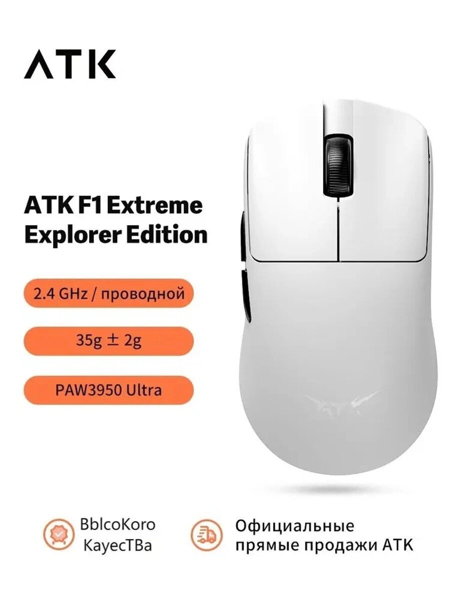 ATKGEAR Игровая мышь беспроводная F1 Extreme, белый, светло серый типовая базовая модель серии