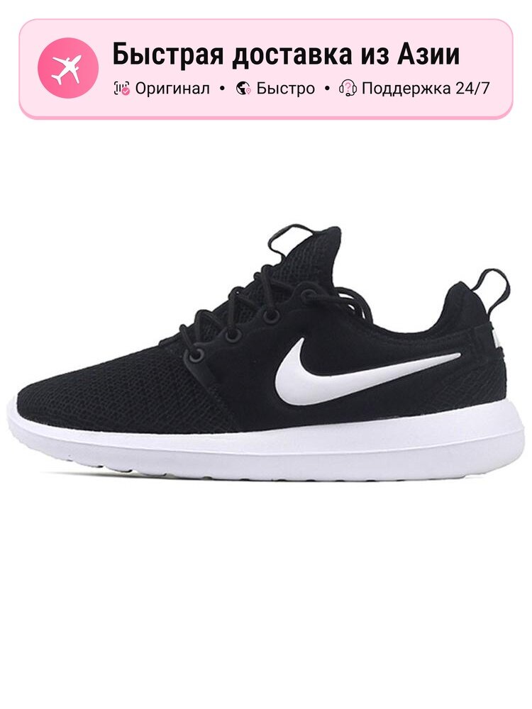 Кроссовки NIKE Roshe Two