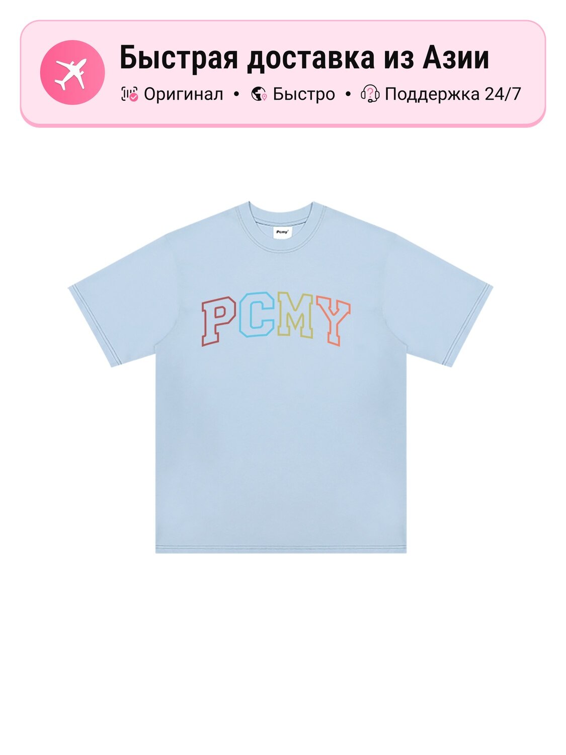 Футболка PCMY Unisex Crew Neck Moderate Heavyweight