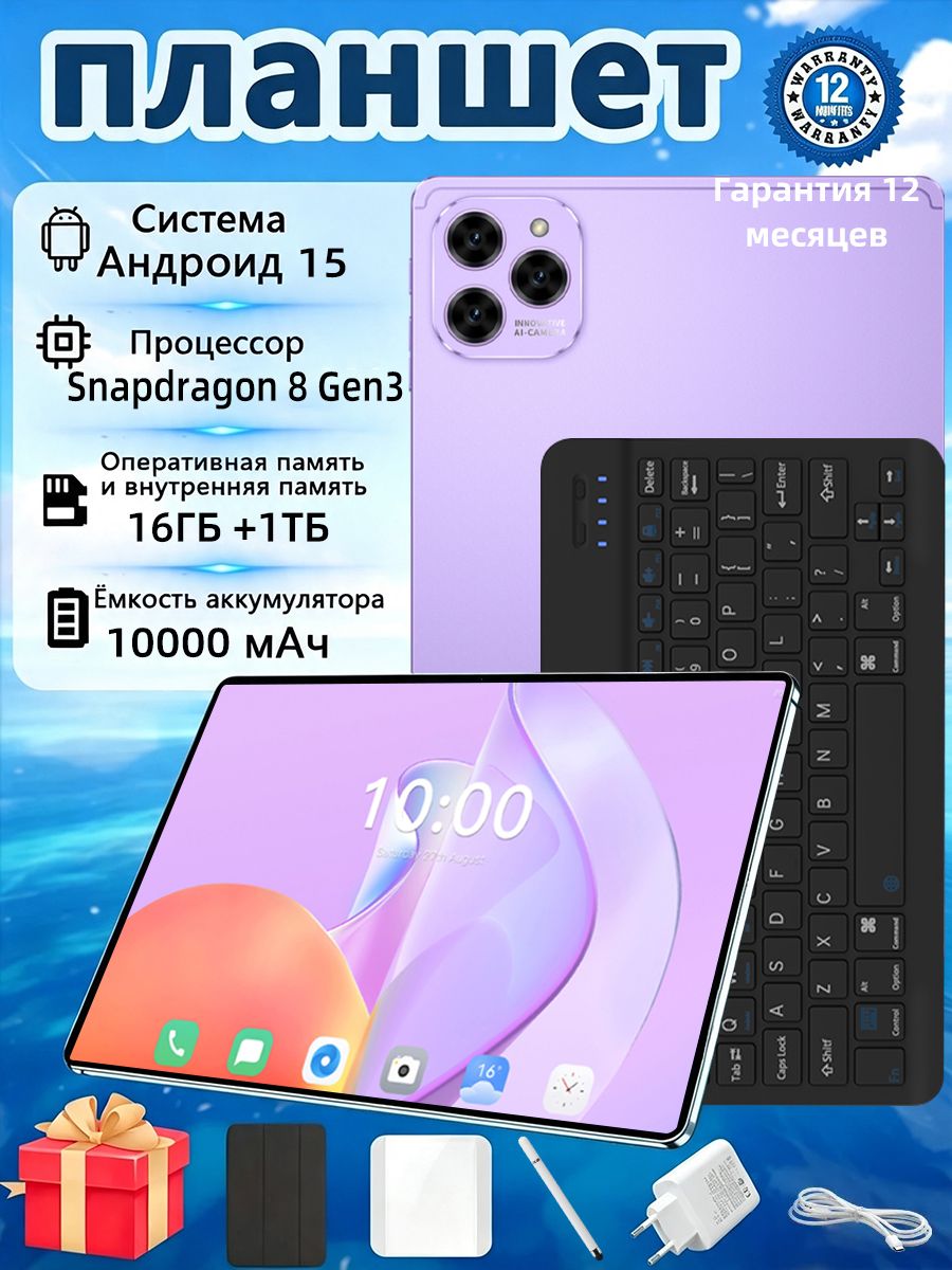 Планшет Samsumg Galxay Pad 17 Ultra, 10.1" 16 ГБ/1025 ГБ, сиреневый