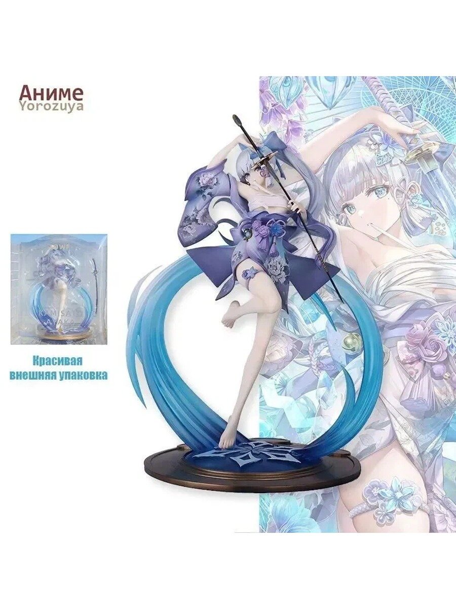 Аниме фигурка Genshin Impact (Геншин Импакт) / Камисато Аяка ,26CM