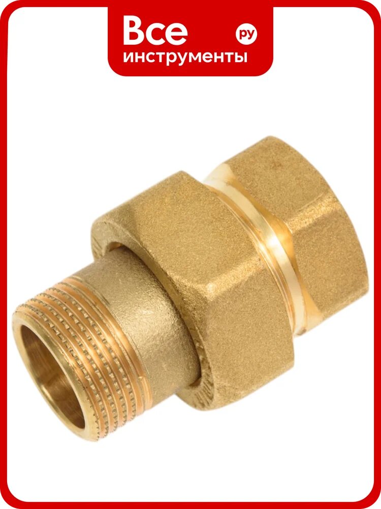 Соединитель Giacomini латунь американка Ду 20 3/4 прямой ВР/НР R18 R18Y004 127-5271