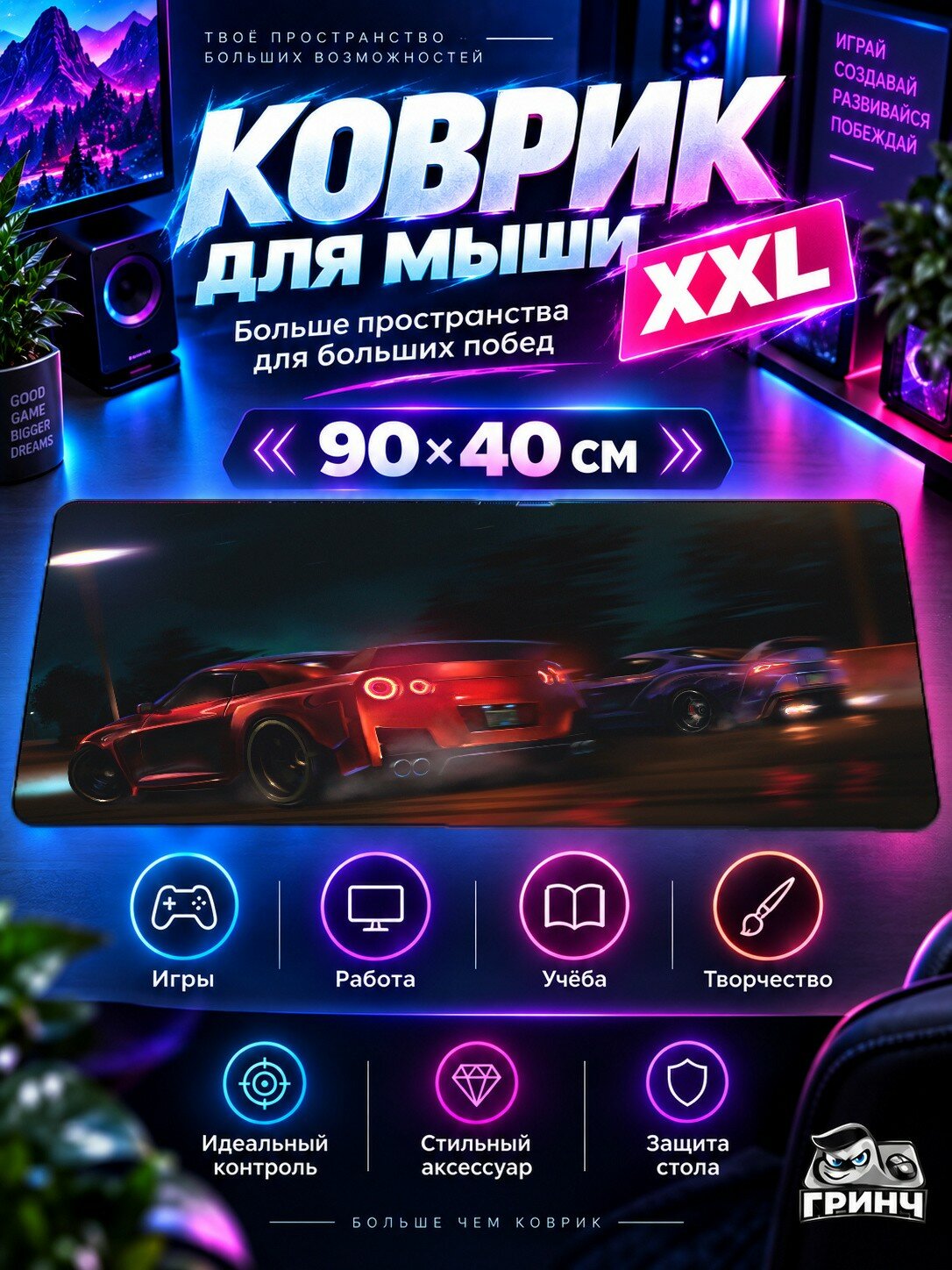 Большой игровой коврик для мыши и клавиатуры Need for Speed / Жажда скорости — Need For Speed Hot 90х40 см XXL
