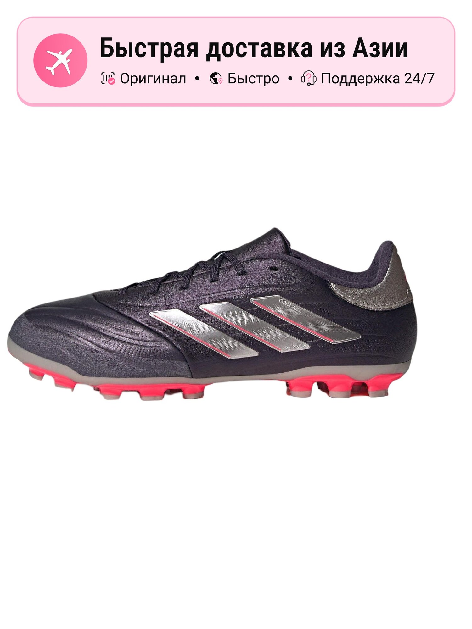 Бутсы adidas Copa Pure 1 FG
