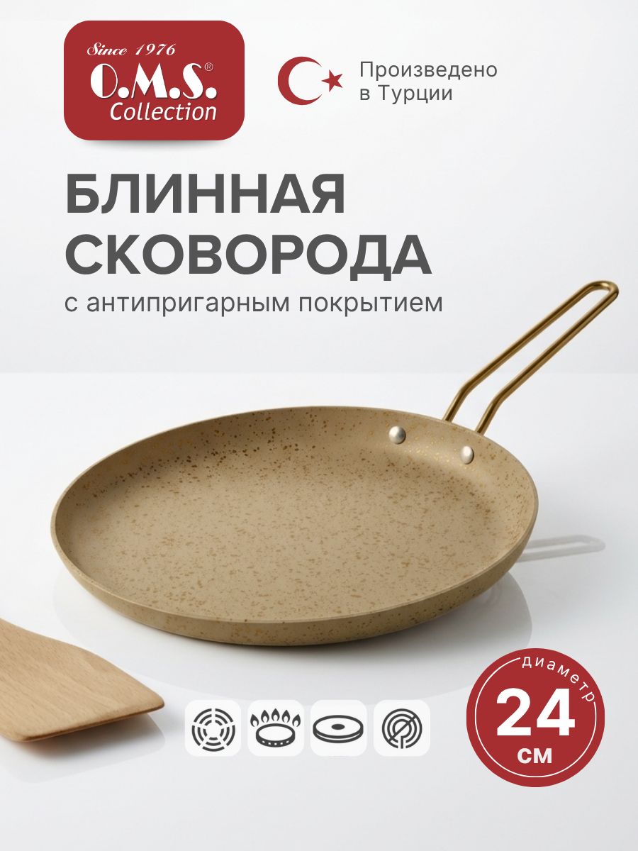 Блинница антипригарная для блинов 24 см