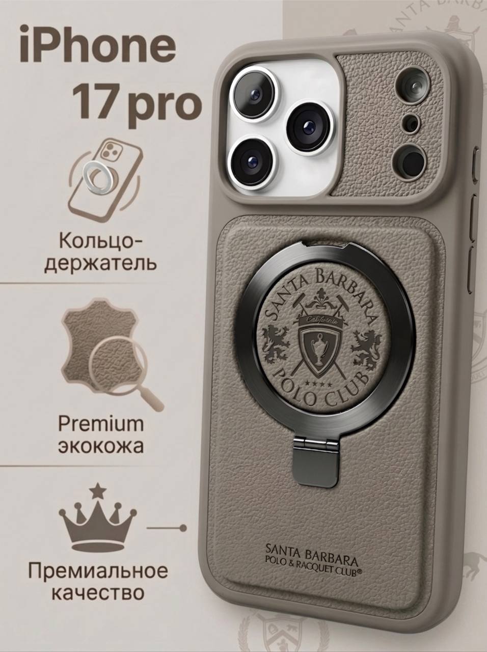 Кожаный противоударный чехол Magsafe с кольцом-подставкой на iPhone 17 Pro / iPhone 18 Pro