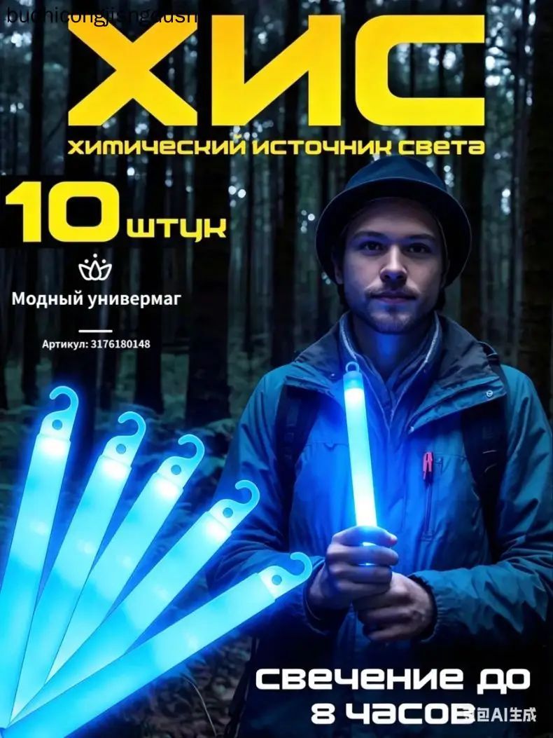 Лайтстик