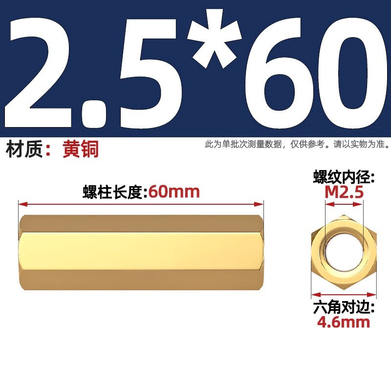 Шпилька standoff M2.5 M2.5x60mm S4.6 латунная медная гайка шпилька для ПК материнской платы компьютерного корпуса 1 шт
