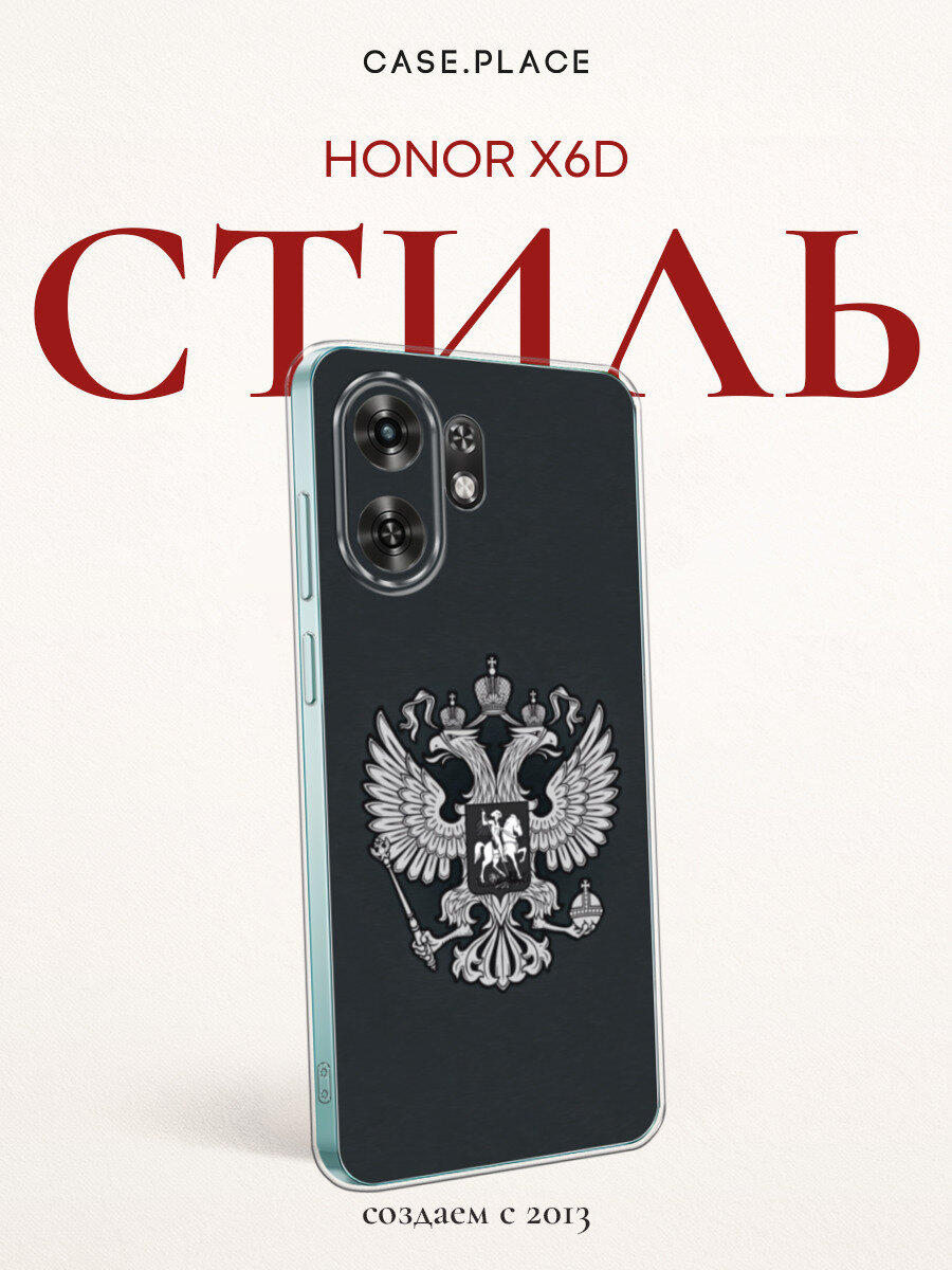 Силиконовый чехол на Honor X6d / Хонор X6d с принтом Герб России серый