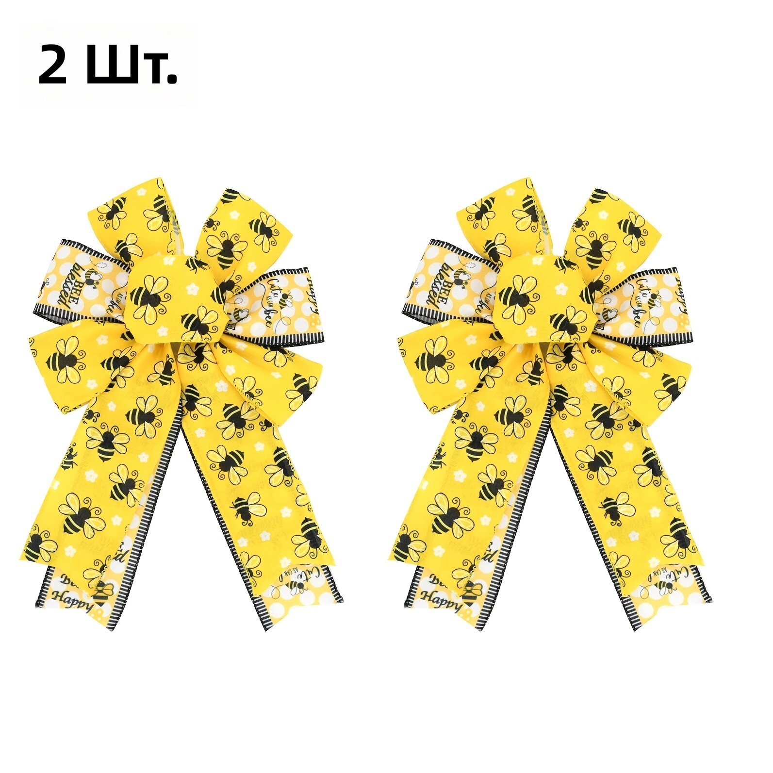 Тканевые банты с принтом пчелы и надписью BEE HAPPY, желто-черные, 2 шт, для декора весенне-летних вечеринок в помещении и на улице