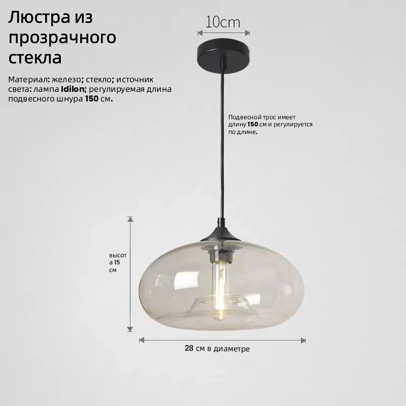 Люстра Clear Lighting LED/E27, стекло, регулировка по высоте，Чистый цвет