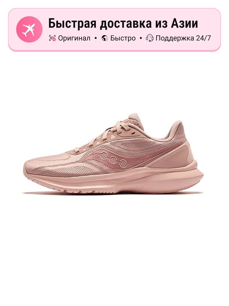Кроссовки saucony Adizero Boston 13