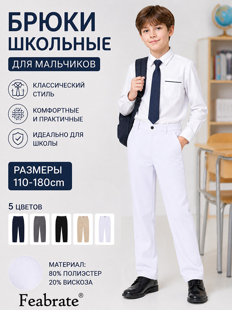 Брюки