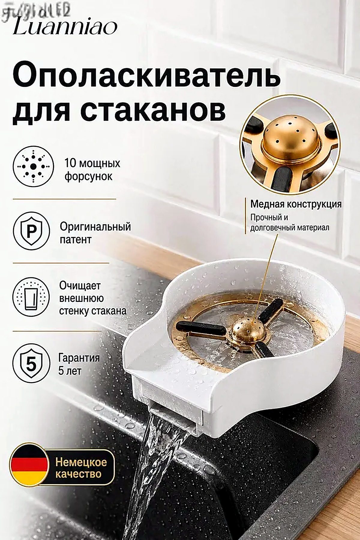 Новый Ринзер для стаканов и бокалов/ автоматический кухонный ополаскиватель стаканов и кружек