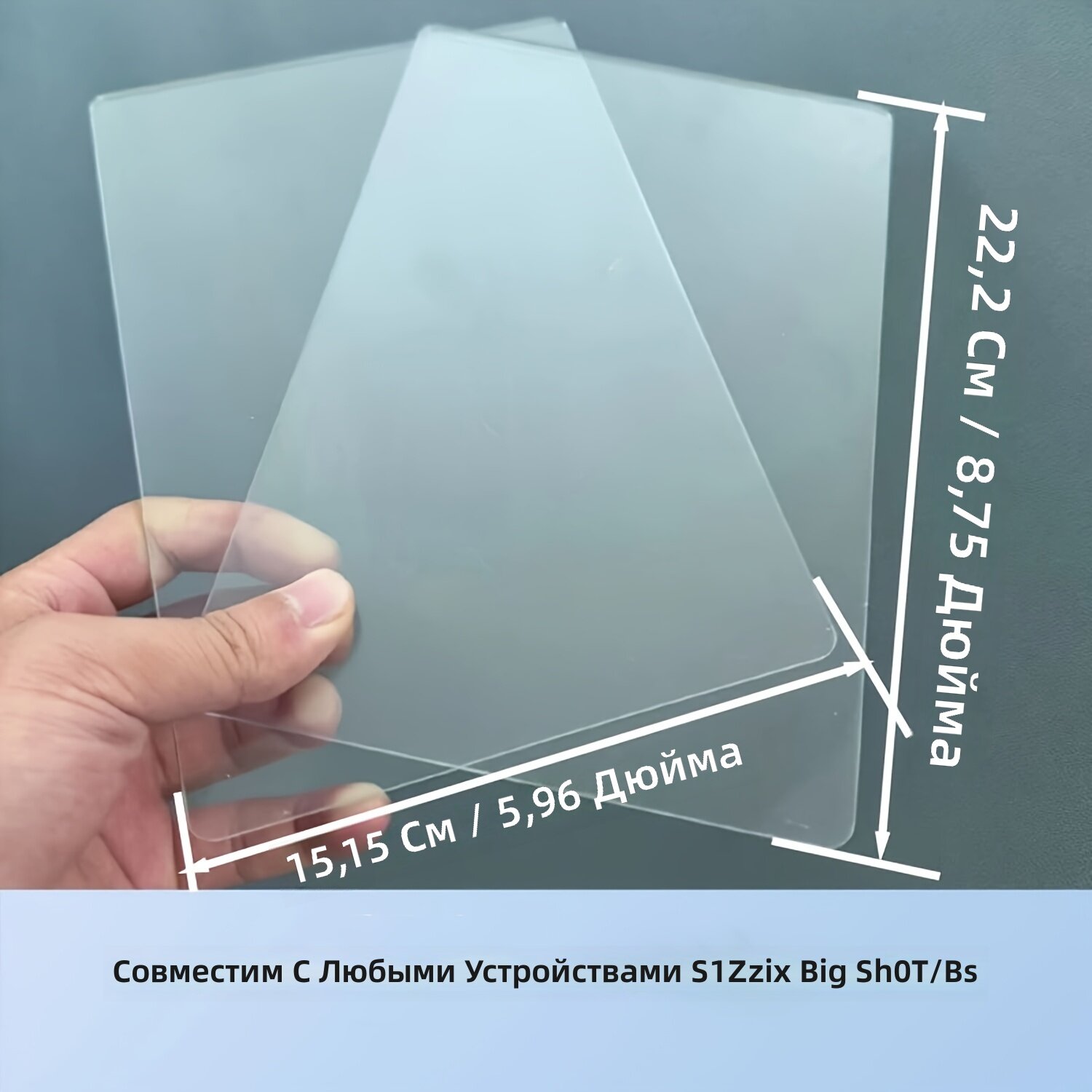 Коврики для вырезания и тиснения из прозрачного поликарбоната, 2 шт, 22,1 × 15,15 см