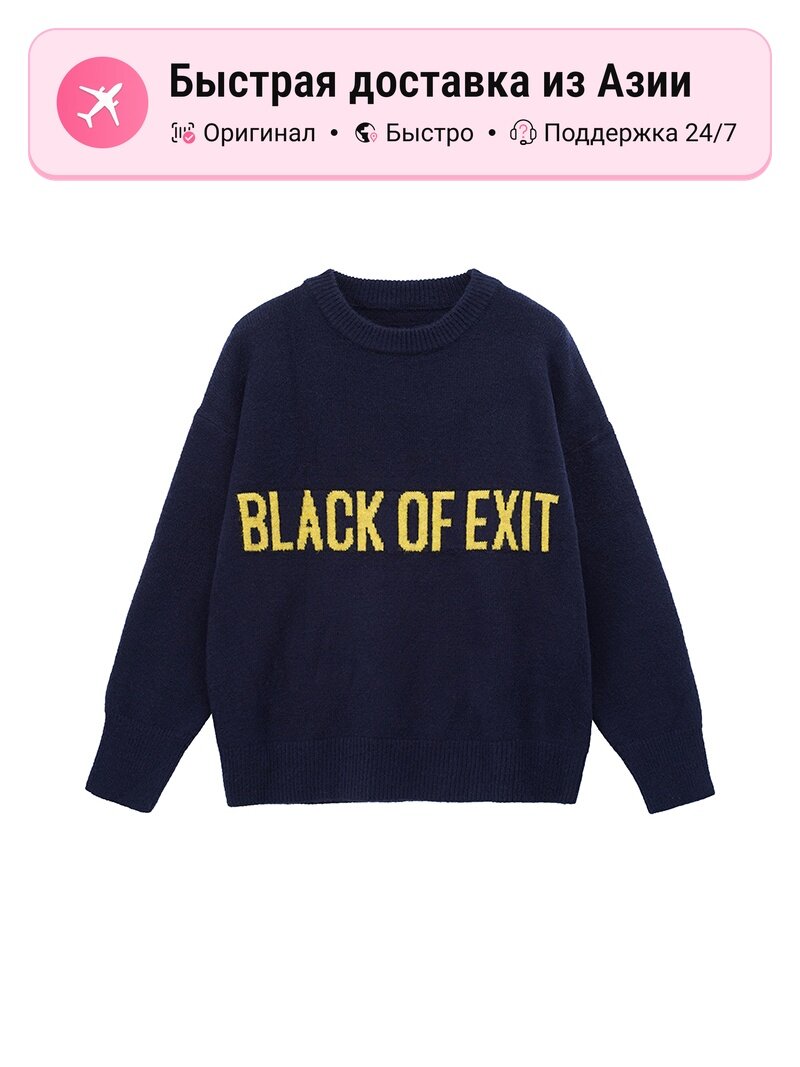 Свитер BLACK OF EXIT 5181488, 1 шт.