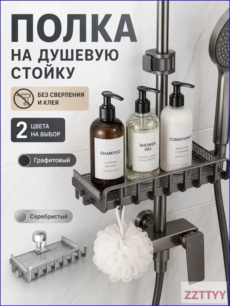 Крепление для навесных полок, 1 шт