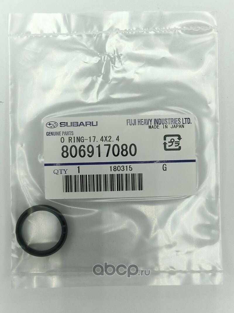 Кольцо уплотнительное Subaru 806917080