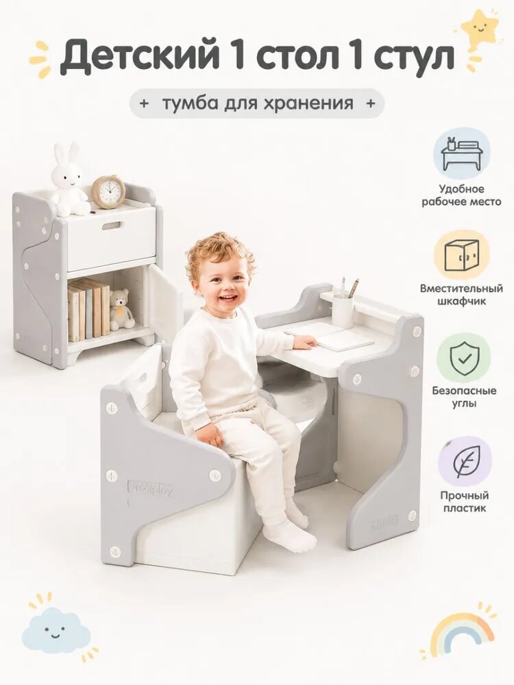 Комплект детской мебели