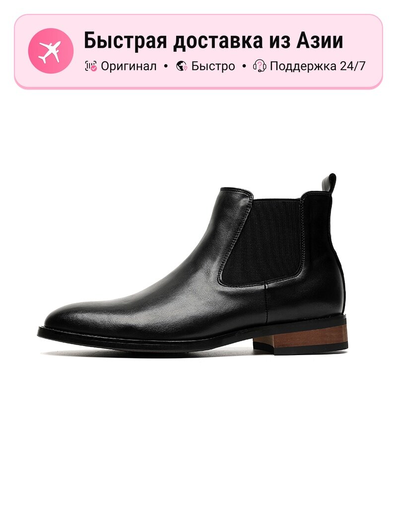 Ботинки челси Chelsea Boots