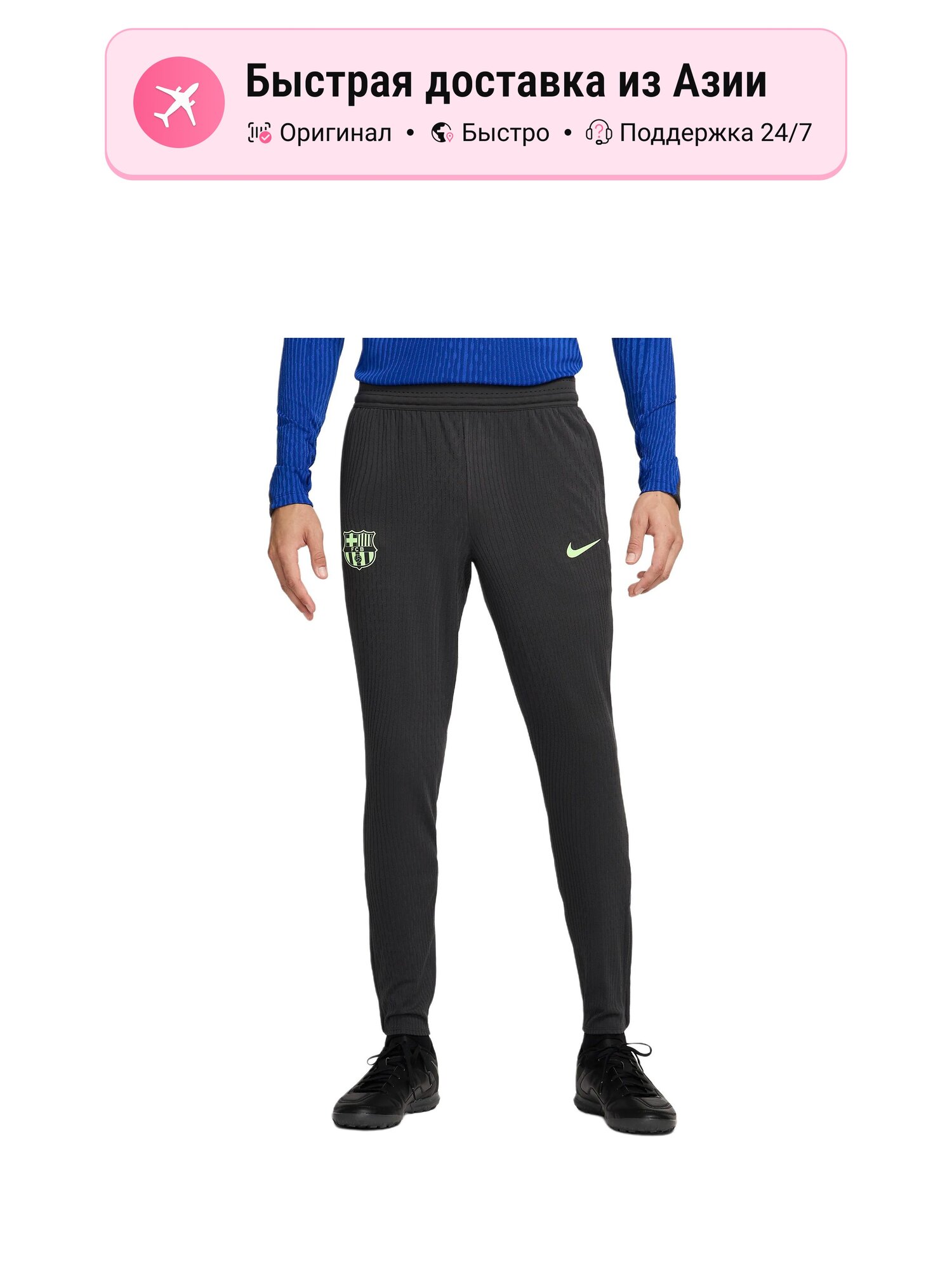 Брюки спортивные NIKE Barcelona Strike Elite Third Knitted Sweatpants