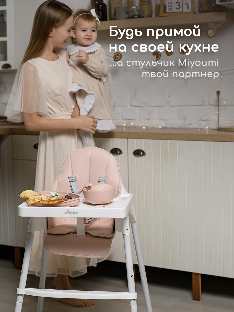 Стульчик для кормления Miyoumi "Икеа", складная конструкция, подножка — фото 1