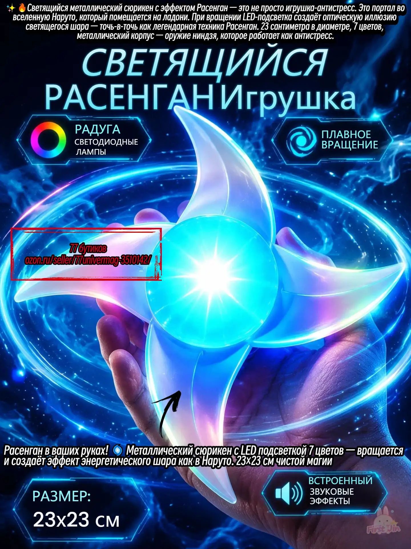 Сюрикен-бластер светящийся для детей, игрушка ниндзя с подсветкой, метательный диск с LED-огнями, подарок мальчику 6+