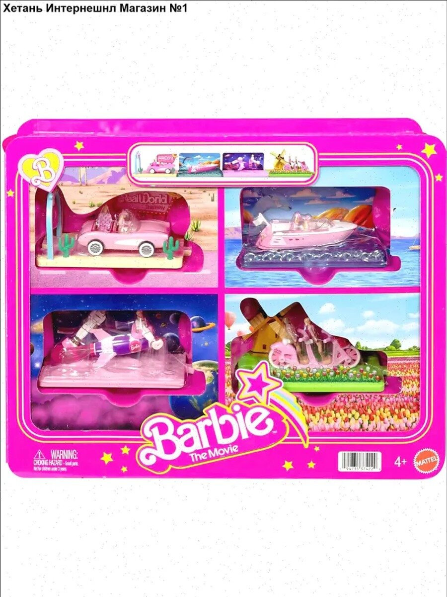 Barbie Mini BarbieLand Набор: 8 кукол (3,8 см) и 4 автомобиля/По мотивам фильма , Коллекционный игровой набор