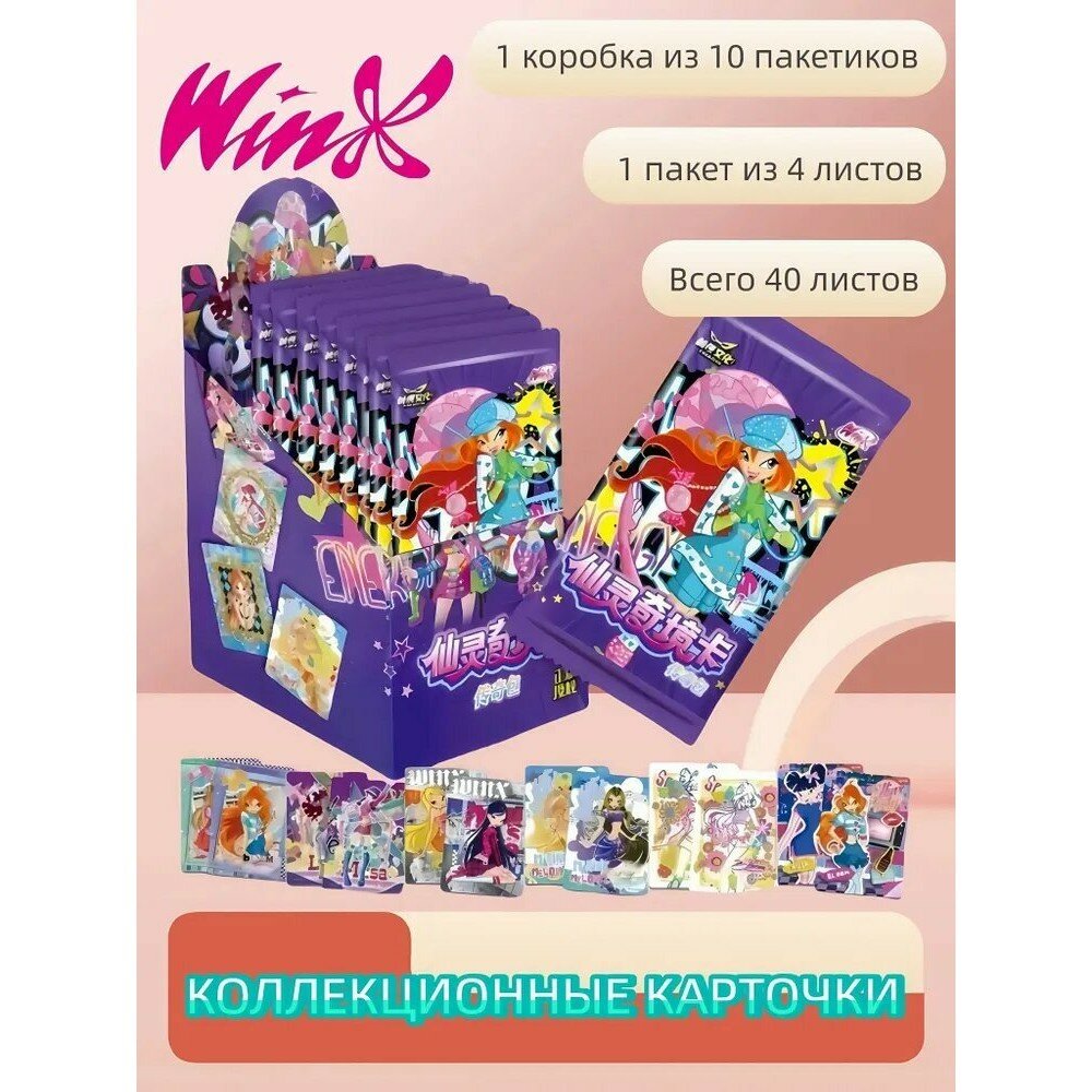 Коллекционные карточки с персонажами Winx, для детей и коллекционеров, для творчества