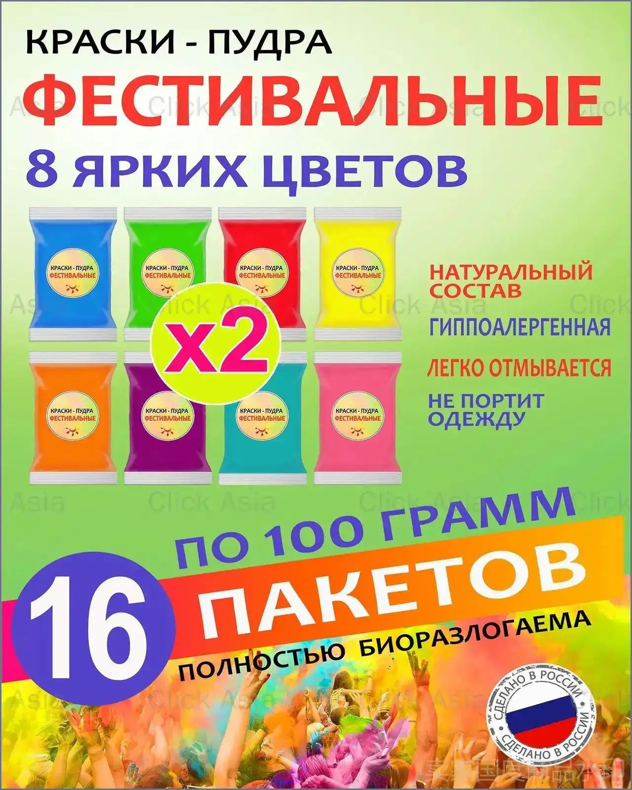 Эксклюзивный комплект для гендерпати и вечеринок, где используются холикраски из 16 единиц.