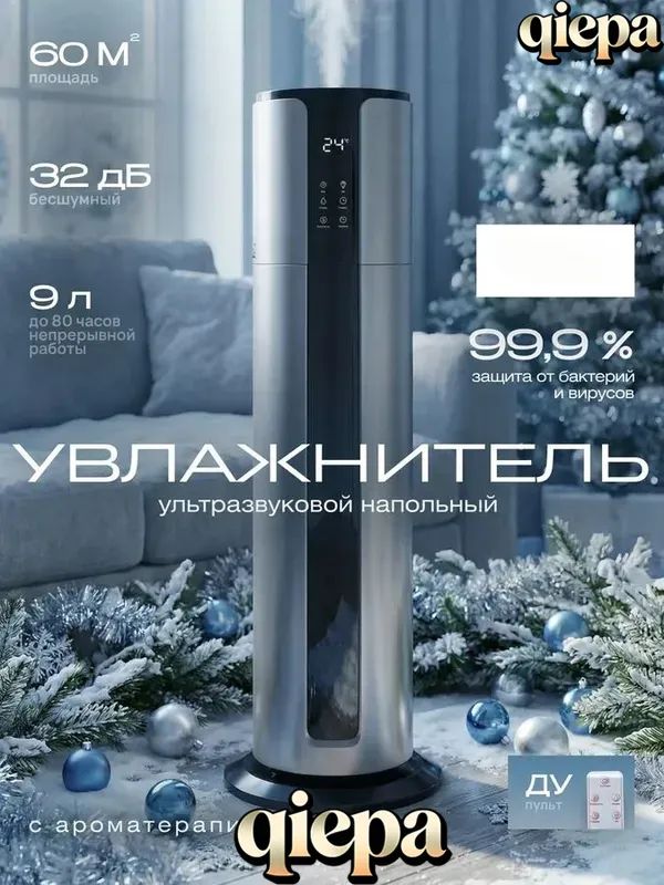 Bosch Увлажнитель воздуха 019b18fd6ad1746e8882542fecb8578e_CWQ-JIASHIQI-1.8sku-6480_ob_s9iIw-HMYj, черный