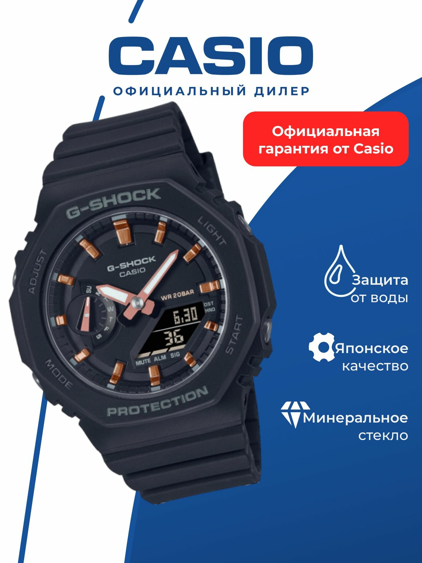 Наручные часы CASIO G-Shock