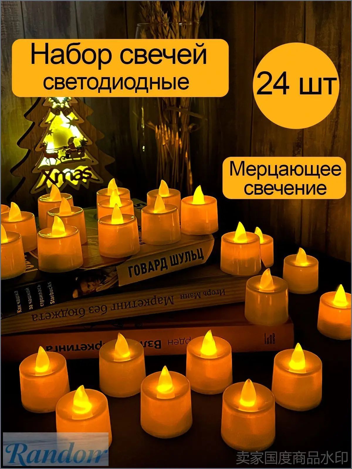 Свеча 4.4 см 24 шт