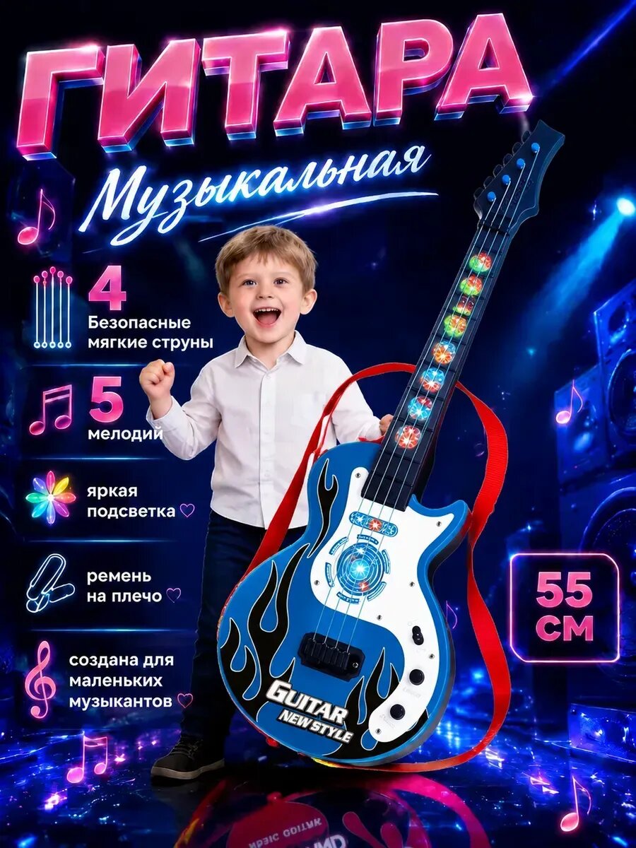 Гитара детская для начинающих музыкальная со струнами