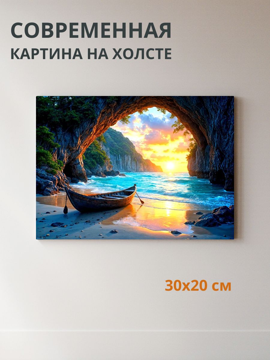 Картина на холсте Лодка на горизонте 30x20 см