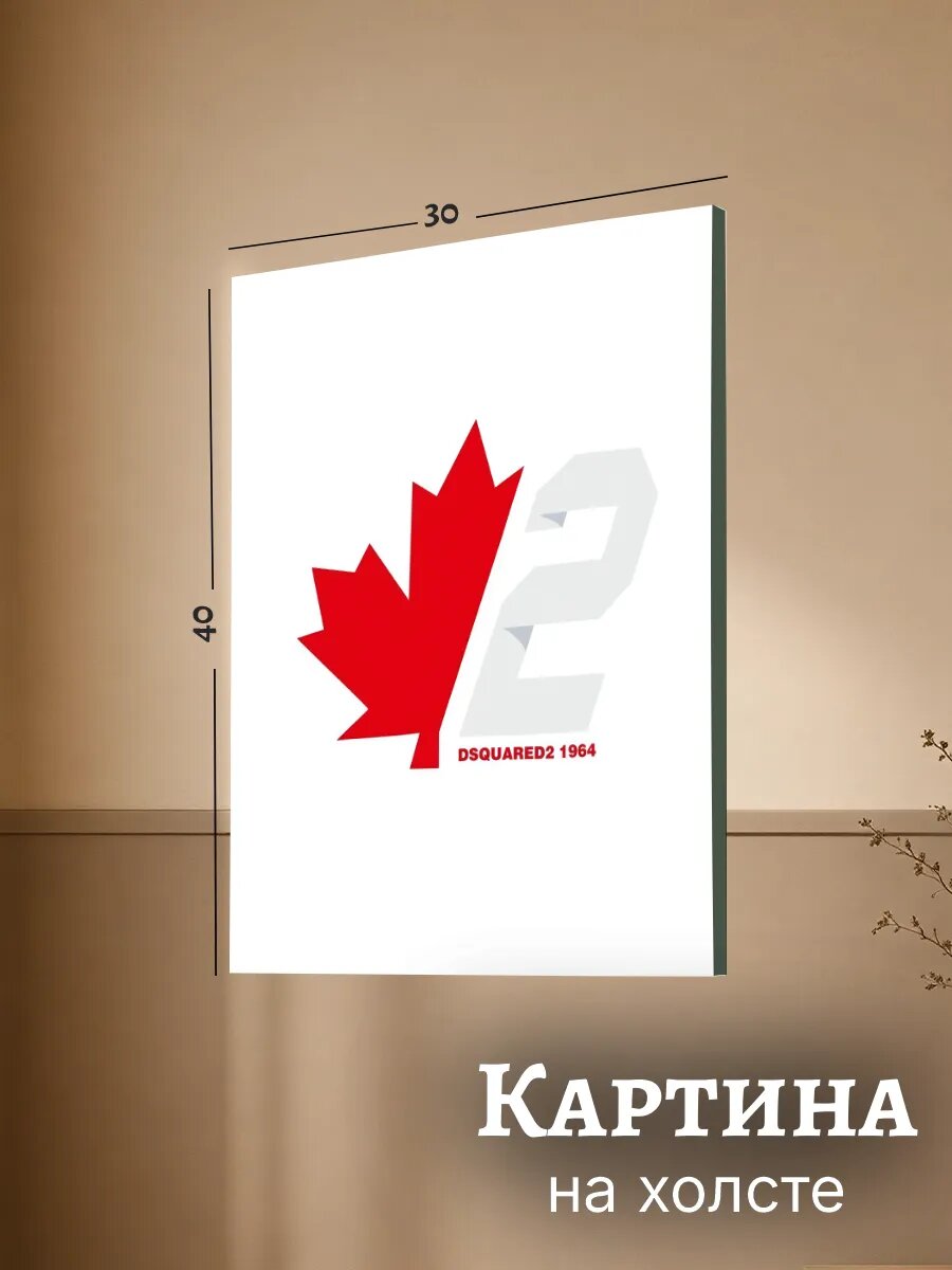 Картина Бренд Одежды Лого Эстетика 30x40 dsquared2