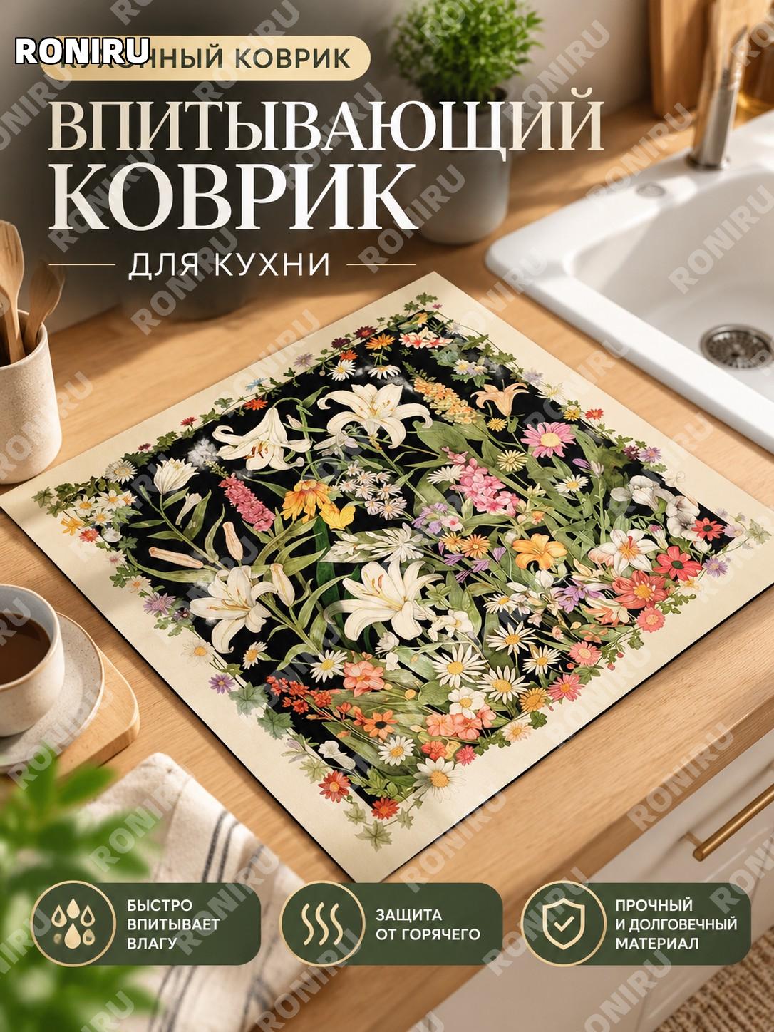 Коврик для сушки посуды Dream Lily 30×30 см, диатомит 2.5 мм, обновлённая версия с впитыванием для столешницы кухни