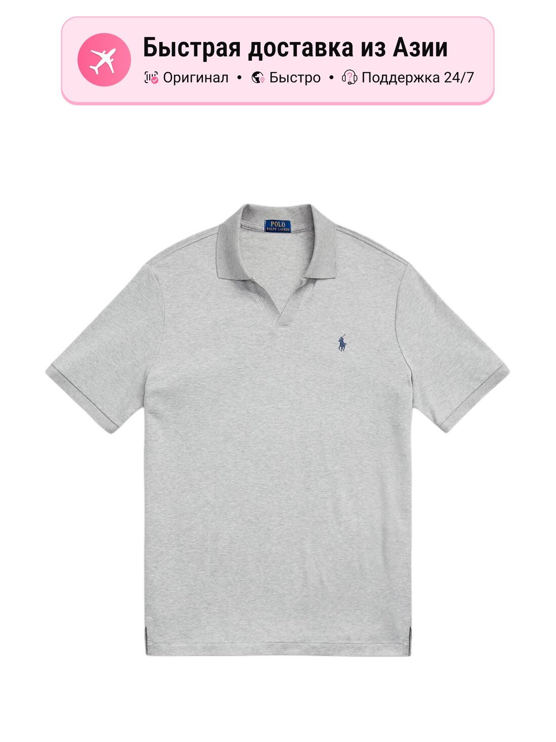 Поло Polo Ralph Lauren