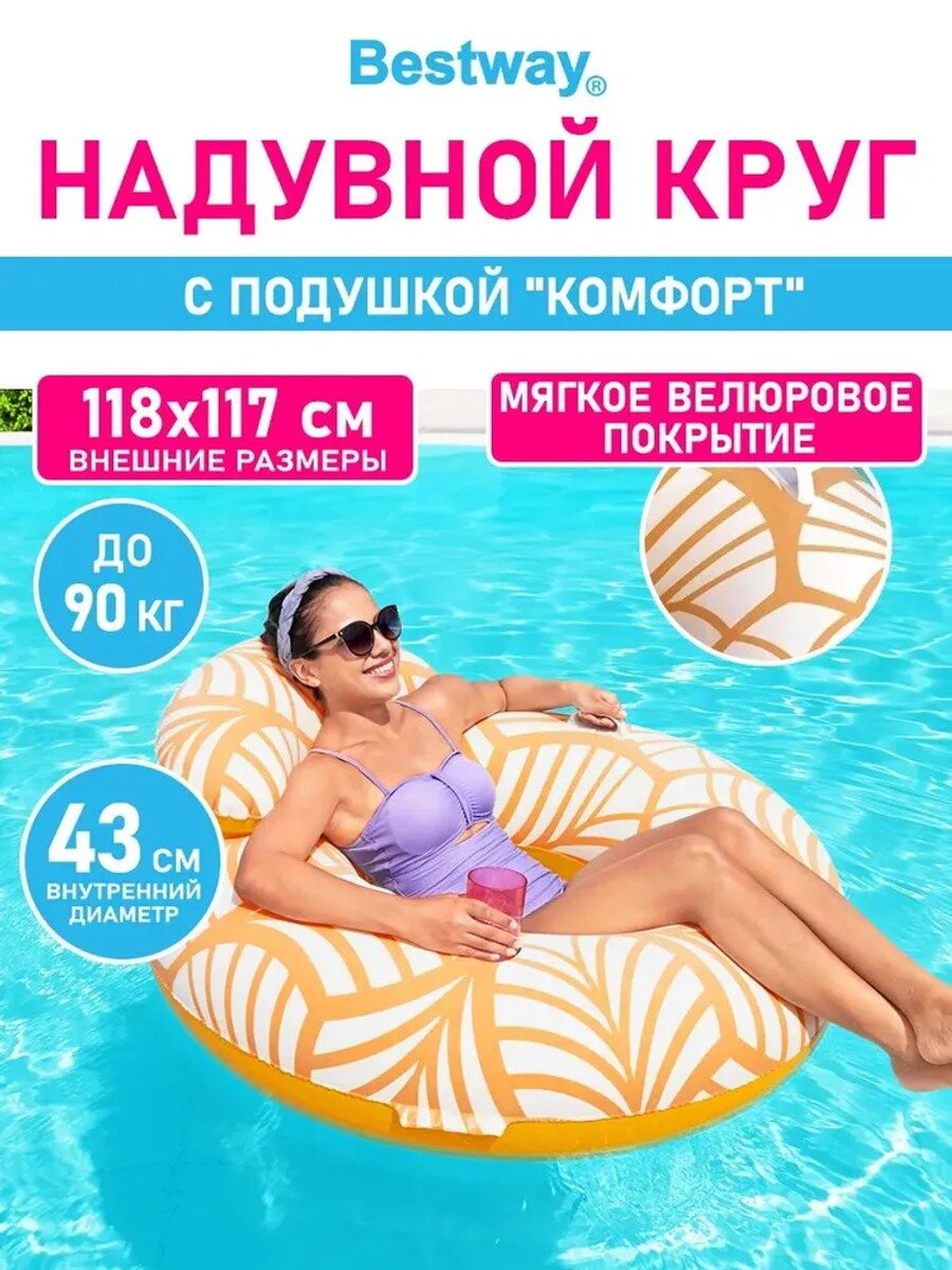 Круг надувной для плавания большой для детей и взрослых, Цвет Желтый