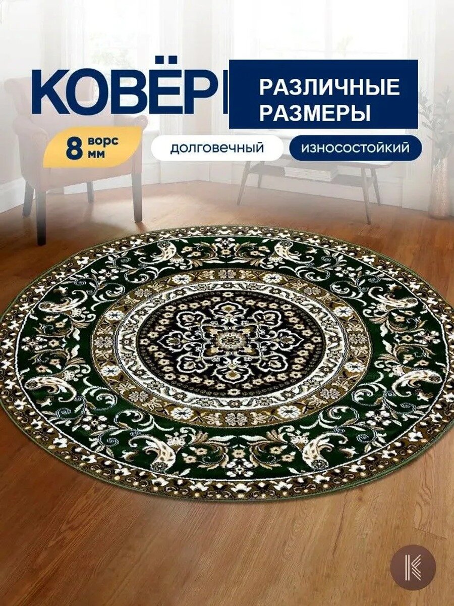 Tata Ковер 1x1м, ковер на пол круглый, в гостиную, офис, спальню 100x100 см