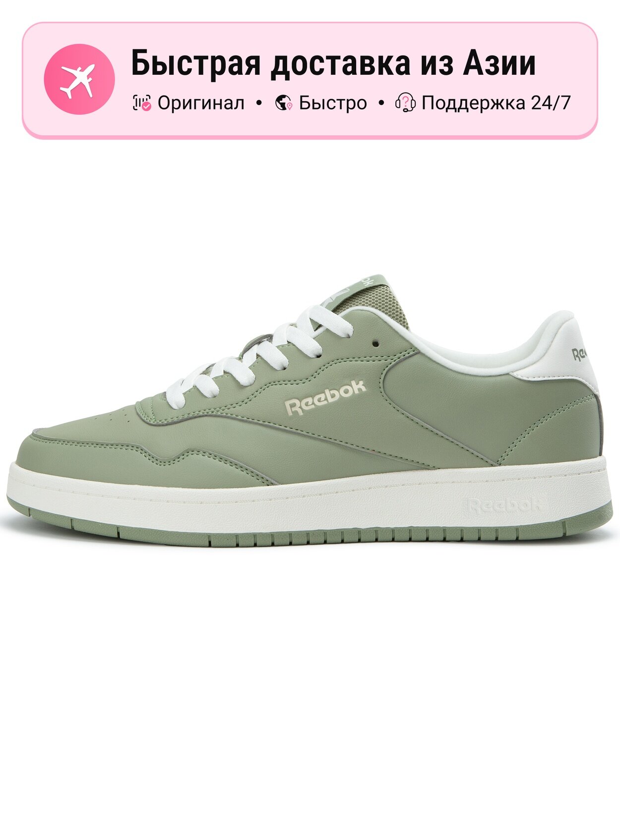 Кроссовки 2.0 MID