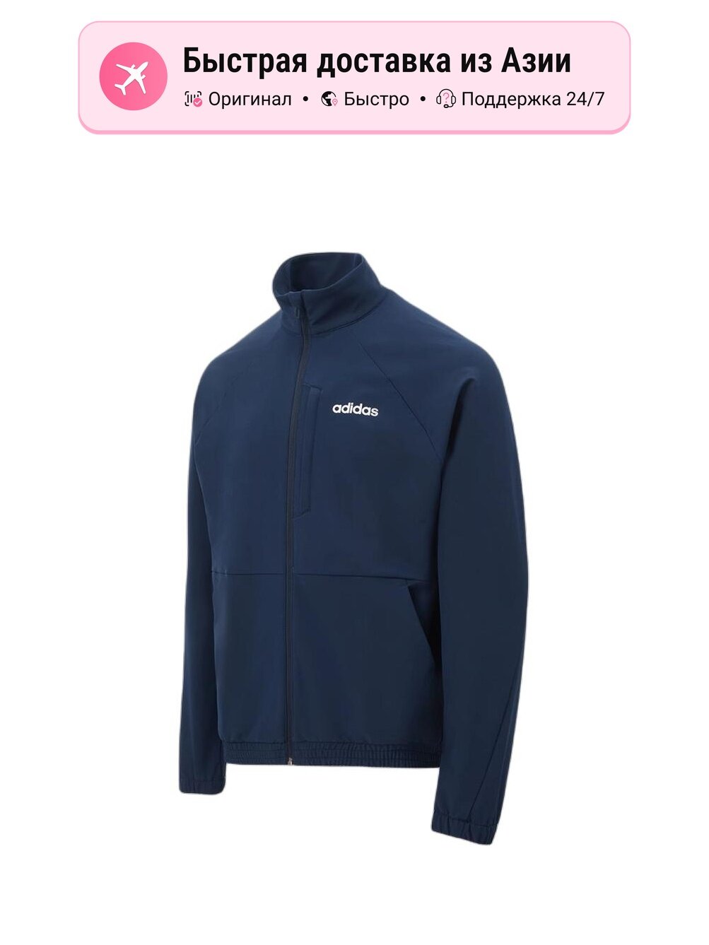 Куртка adidas College