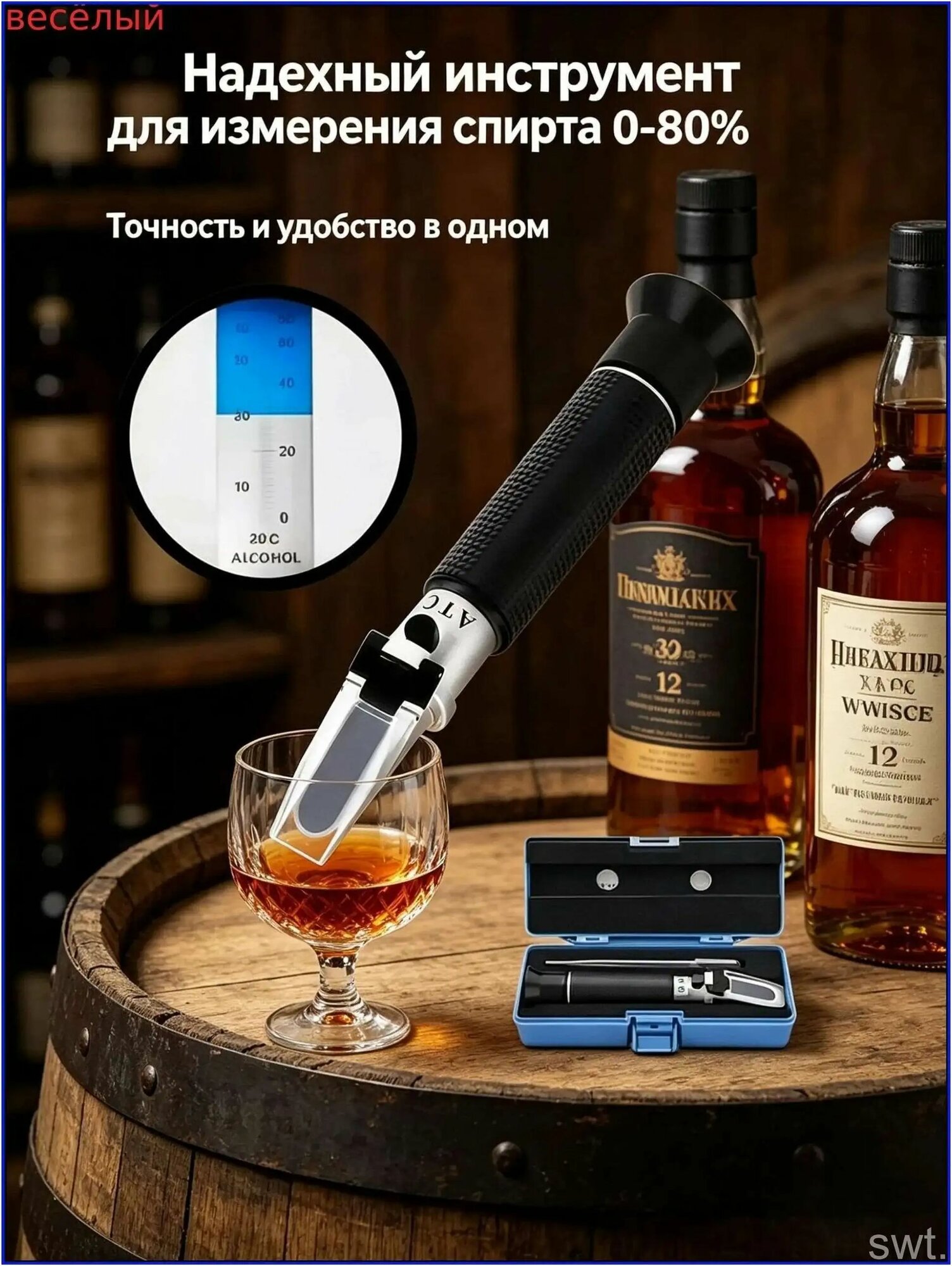 Аксессуары для алкогольного оборудования