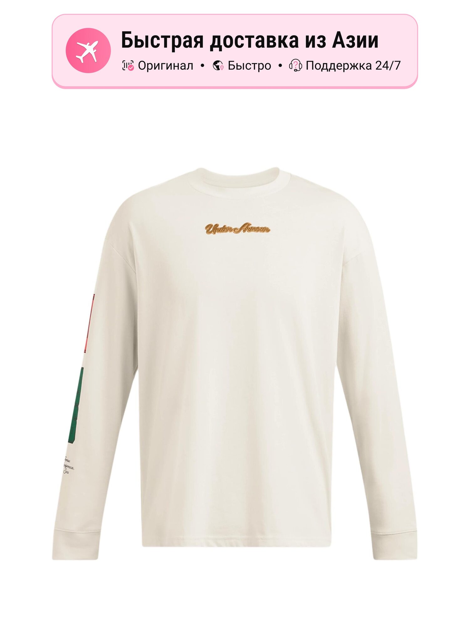 Футболка Under Armour Collegiate Script