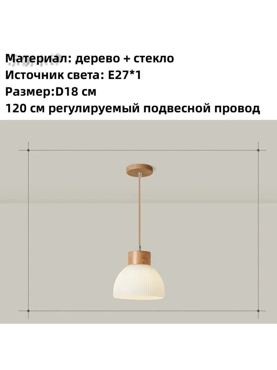 Люстра подвесная, 3 Вт, 1 лампа, бежевая, дерево, стекло, металл, 5 кв. м